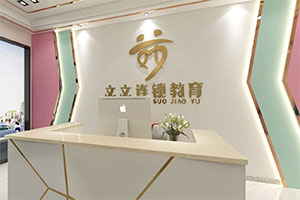 連鎖教育機構(gòu)裝修設(shè)計全景圖